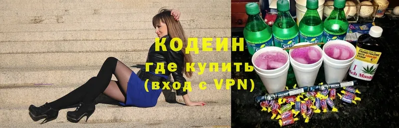 Кодеиновый сироп Lean напиток Lean (лин)  купить наркотики сайты  Железногорск 