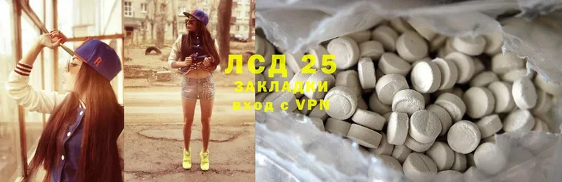 Лсд 25 экстази ecstasy  купить   Железногорск 